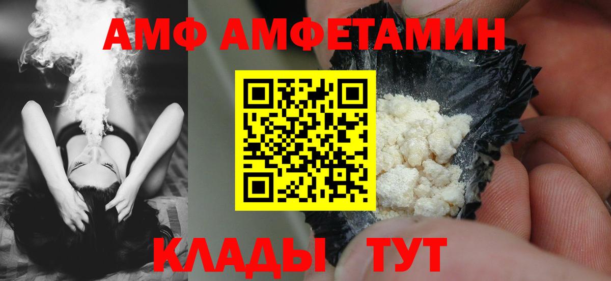 АМФЕТАМИН Premium Менделеевск
