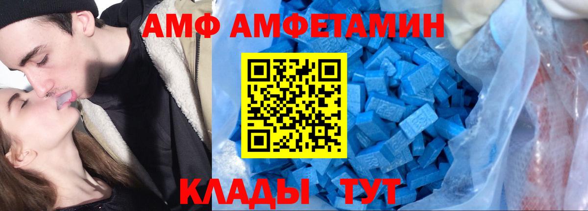 Амфетамин  АМФЕТАМИН 97%  Вход с VPN  Менделеевск 