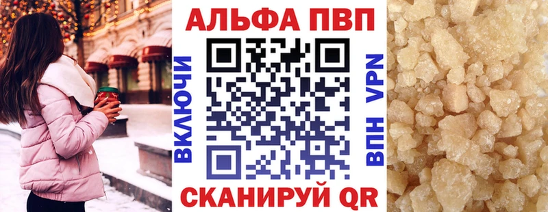 купить наркотик  Менделеевск  Alpha-PVP VHQ 