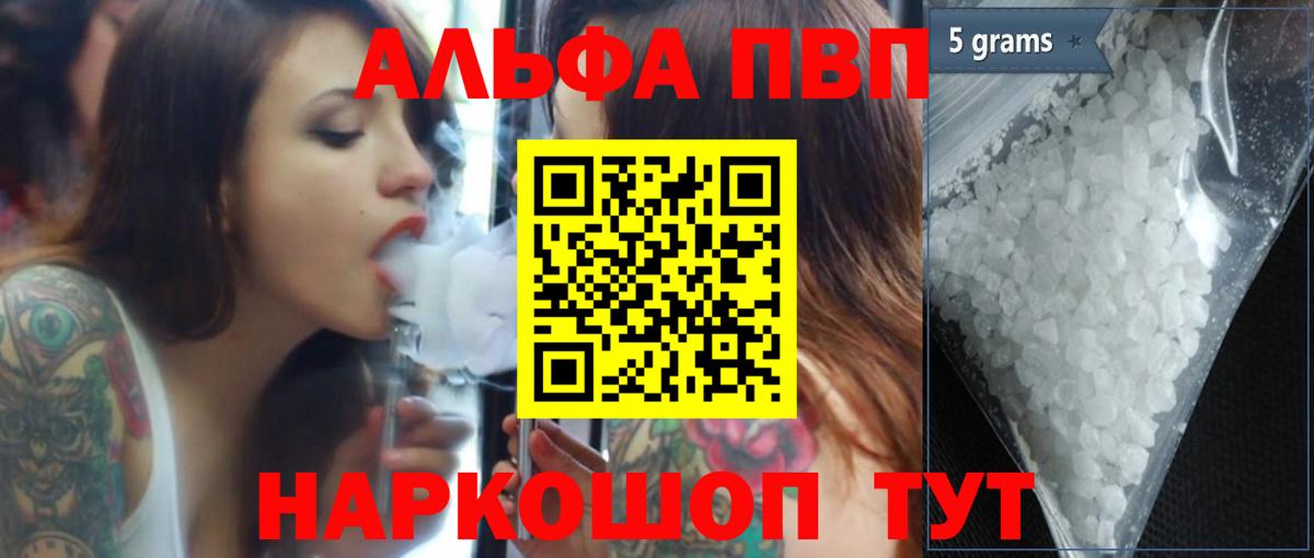 Alpha PVP СК КРИС Менделеевск