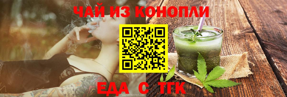 Cannafood конопля  Вход с VPN  Менделеевск 