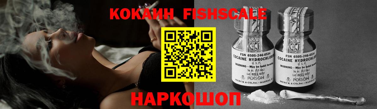 Менделеевск  Cocaine 98%  КОКАИН Эквадор  Вход с VPN 