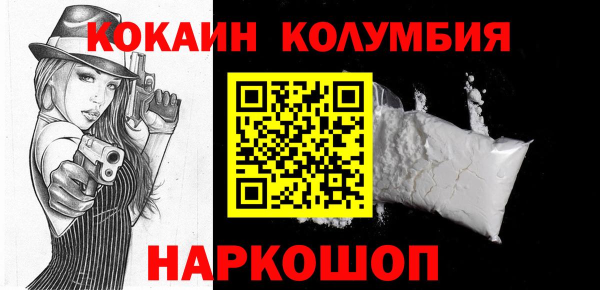 Кокаин VHQ Менделеевск