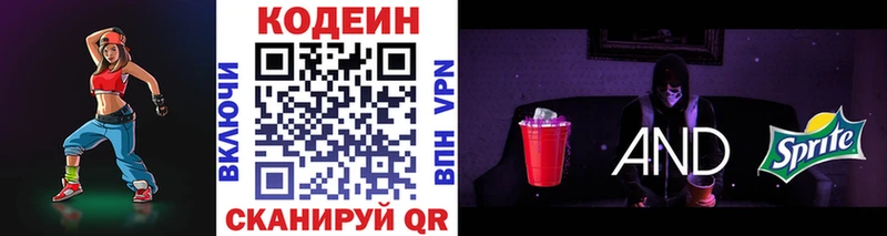 OMG онион  Менделеевск  Кодеин Purple Drank 