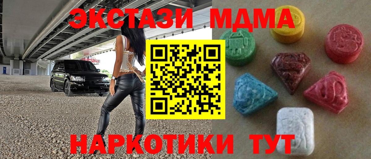 Менделеевск  Ecstasy диски  Экстази 300 mg  Вход с VPN 