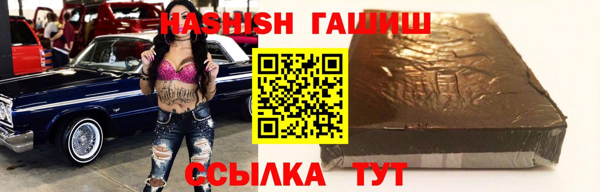 наркотики  ГАШ VHQ  Вход с VPN  ГАШИШ AMNESIA HAZE  Менделеевск 