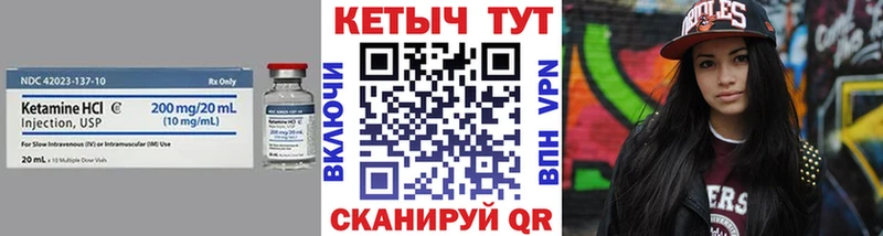КЕТАМИН VHQ hydra зеркало Менделеевск