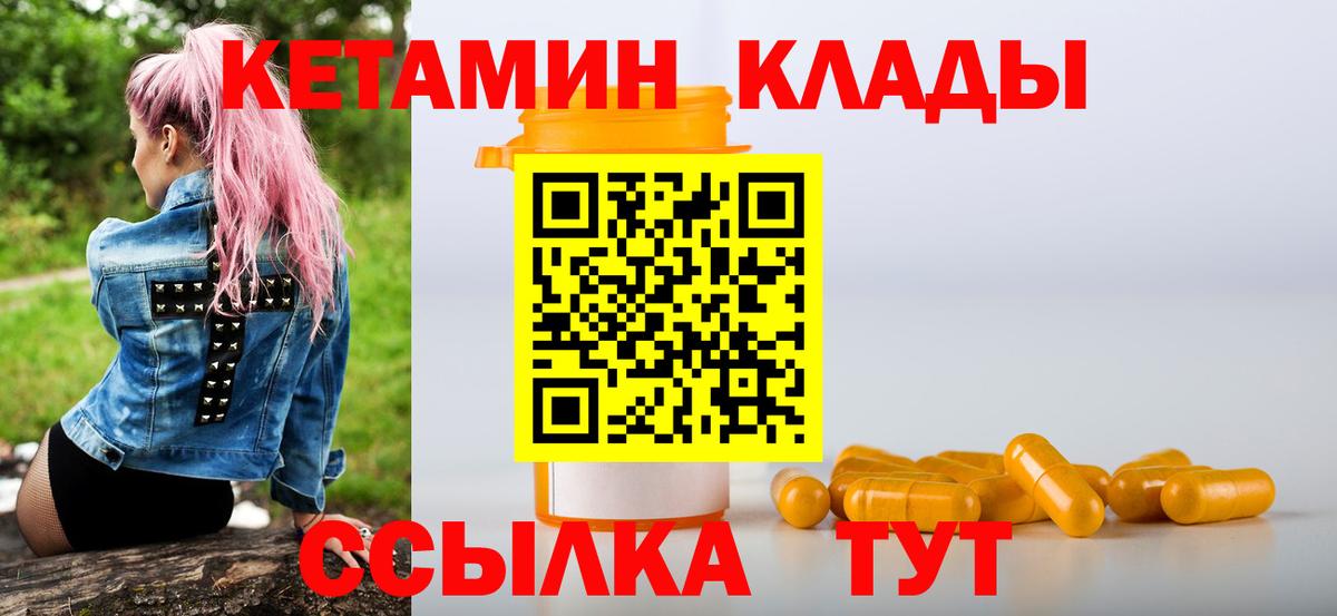 Менделеевск  Кетамин ketamine  КЕТАМИН ketamine  Вход с VPN 