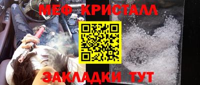 мефедрон мука Заволжье