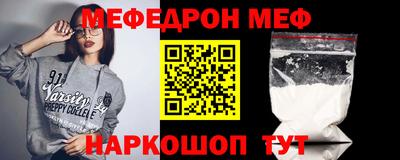 мефедрон мука Заволжье