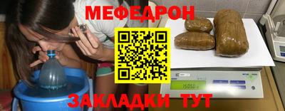 мефедрон мука Заволжье