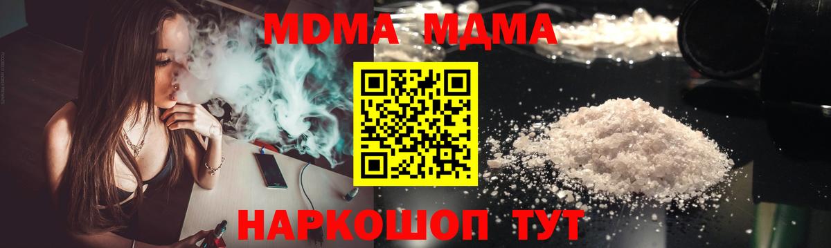 МДМА молли  МДМА молли  Вход с VPN  Менделеевск 