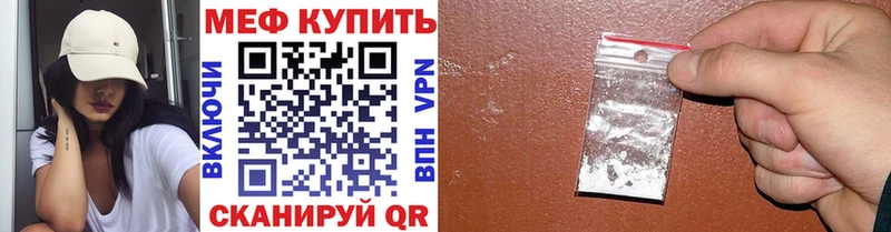 Меф мяу мяу  Менделеевск 