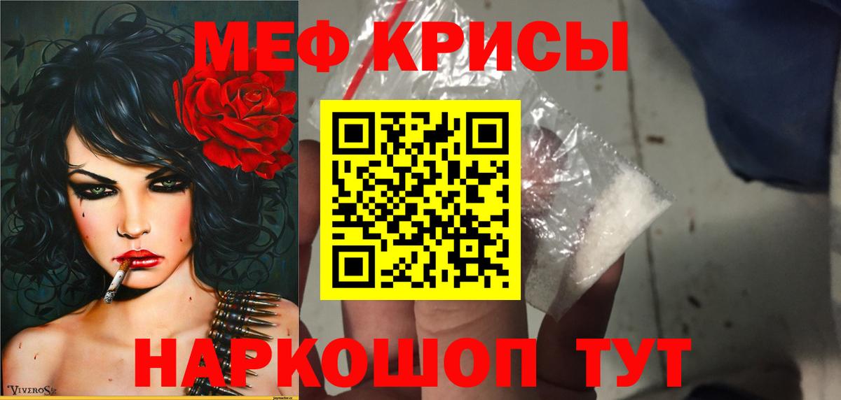 Меф мяу мяу мука Менделеевск