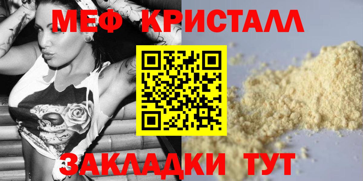 Менделеевск  Мефедрон VHQ  Вход с VPN  Меф  МЯУ-МЯУ 4 MMC 