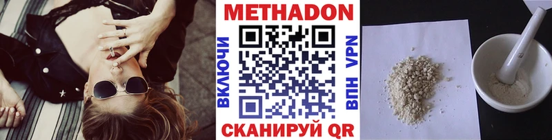 Метадон мёд Менделеевск