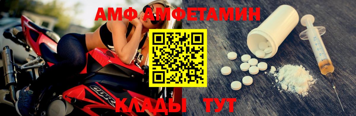 МЕТАМФЕТАМИН мет Менделеевск