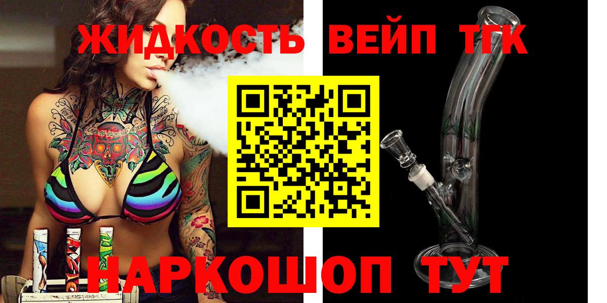 купить   Вход с VPN  Дистиллят ТГК гашишное масло  Менделеевск  ТГК Wax 
