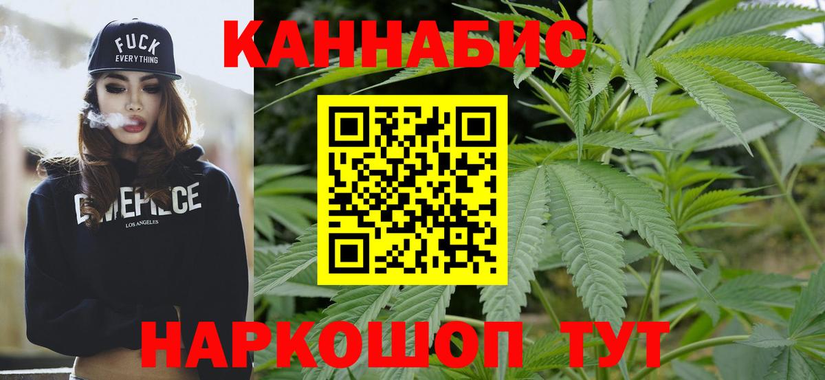 Бошки Шишки LSD WEED Менделеевск