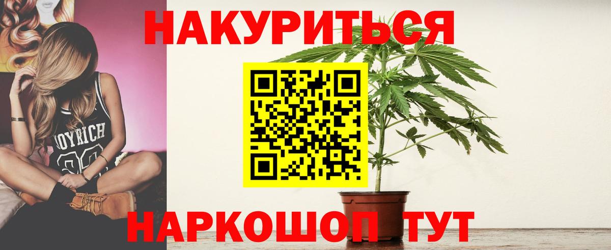 Менделеевск  Бошки Шишки OG Kush  Вход с VPN  МАРИХУАНА Bruce Banner  Марихуана индика  Марихуана LSD WEED 